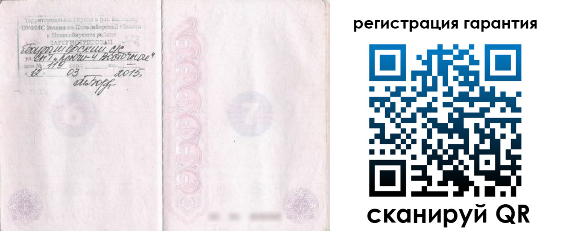 прописка ребенка в Сердобске