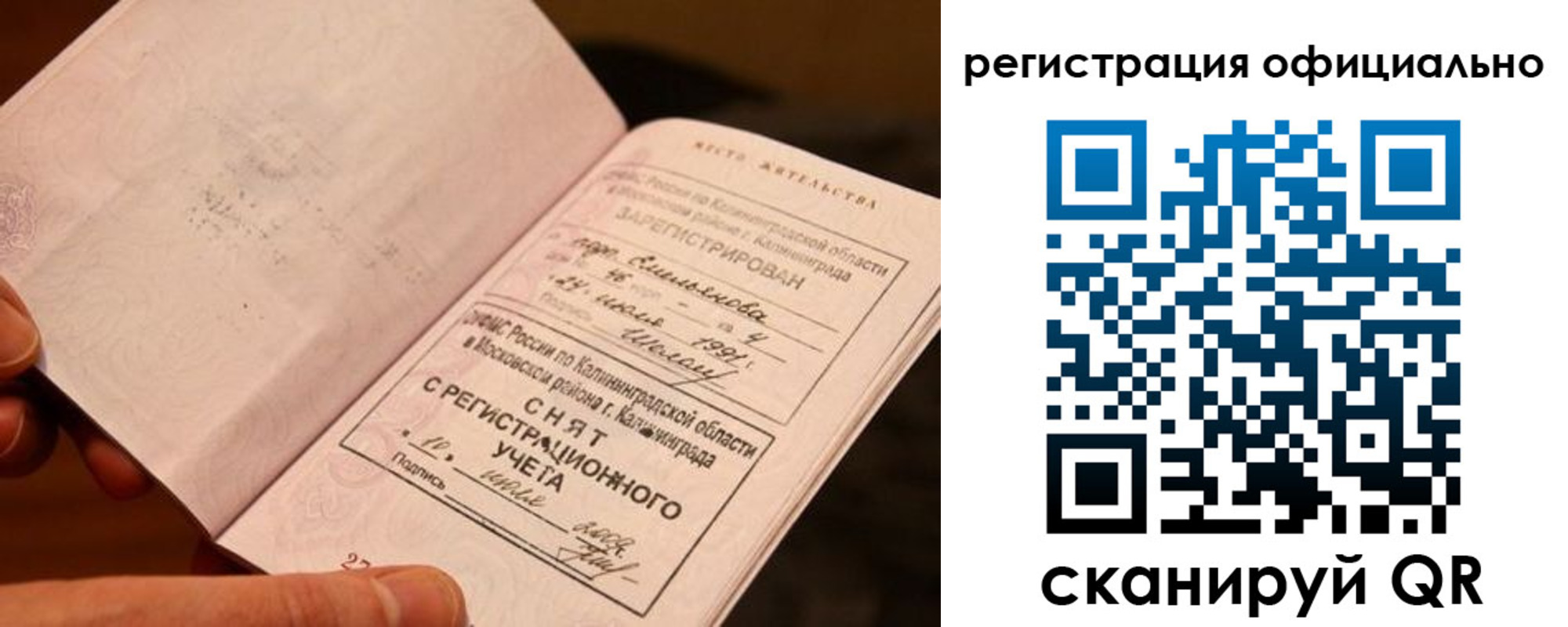 временная регистрация для всех в Сердобске