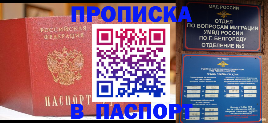 временная регистрация в квартире в Сердобске