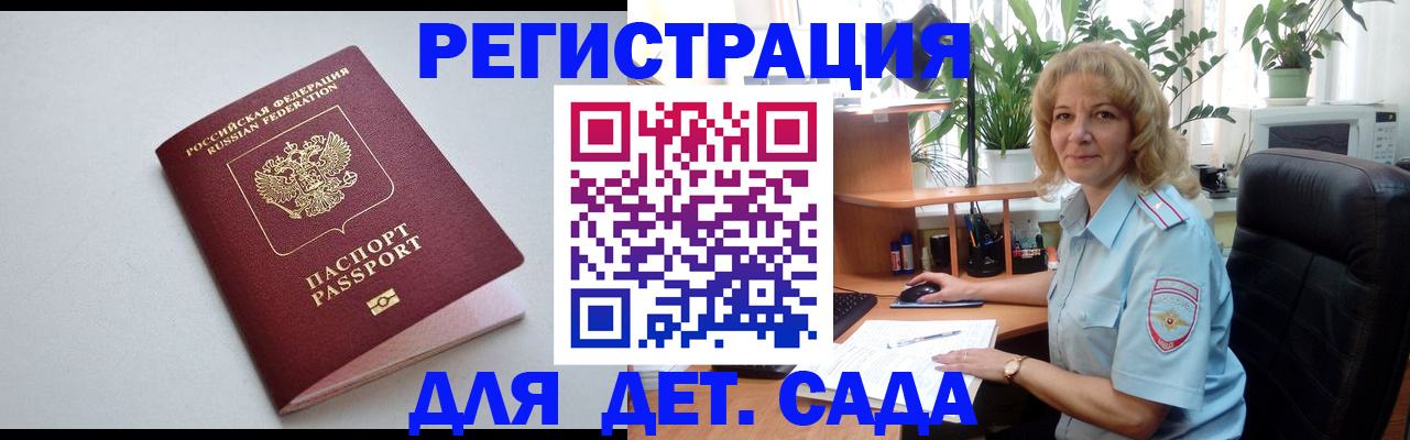 где прописаться в Сердобске