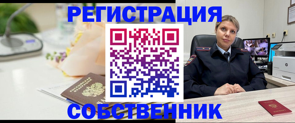 купить прописку в Сердобске