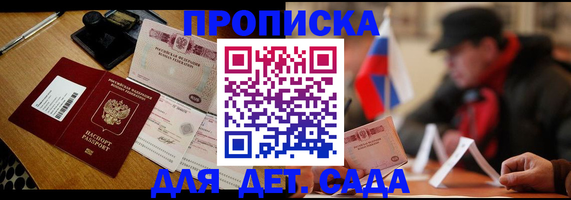 где прописаться в Сердобске